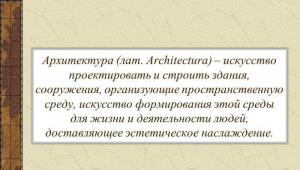 Архитектура исторического города: описание и история
